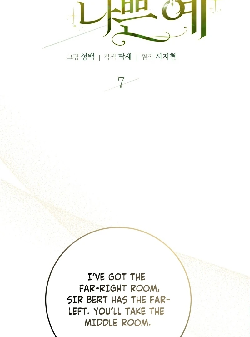 A Bad Example of a Perfect Curse Chapter 7 page 15 - 