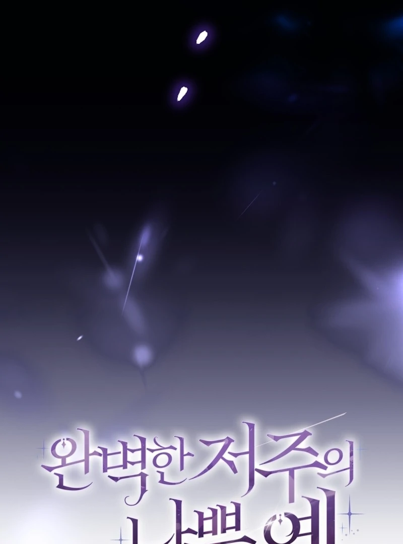 A Bad Example of a Perfect Curse Chapter 8 page 19 - 
