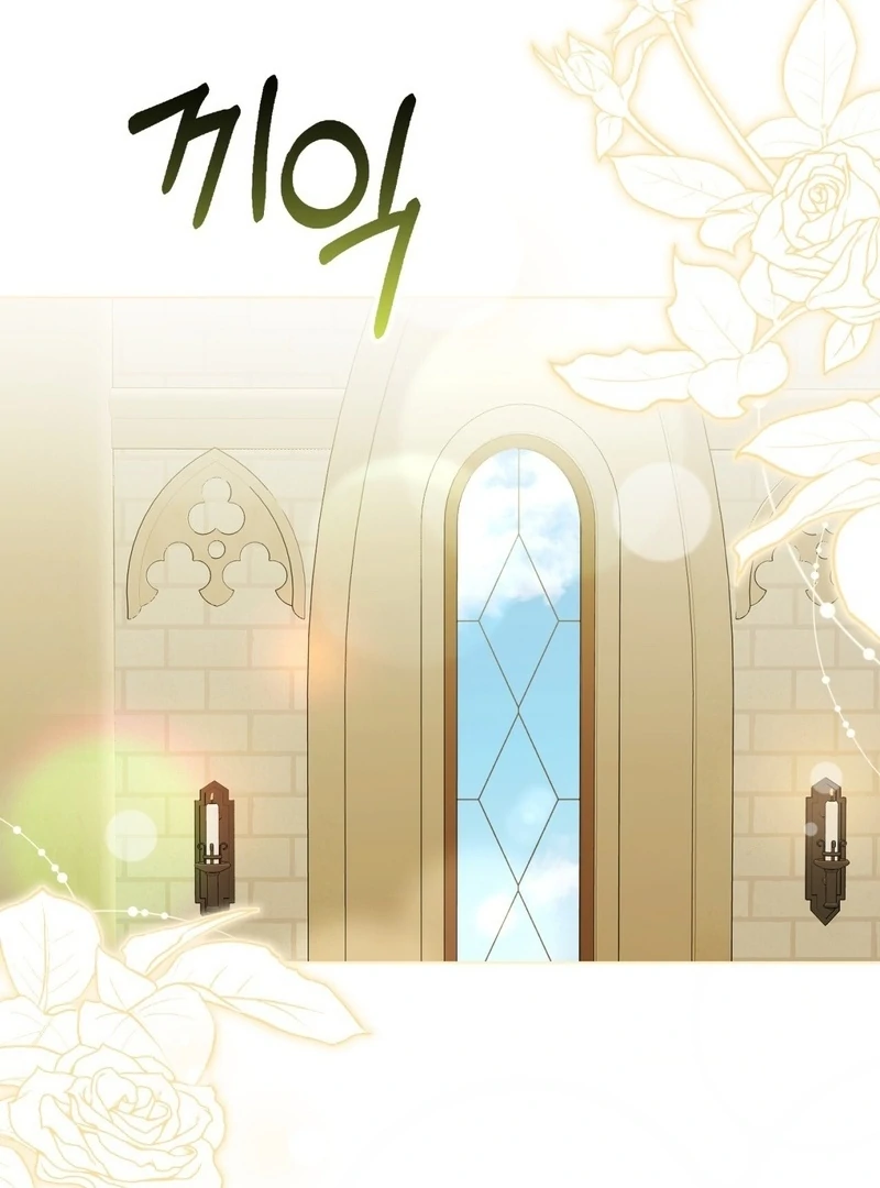 A Bad Example of a Perfect Curse Chapter 8 page 22 - 