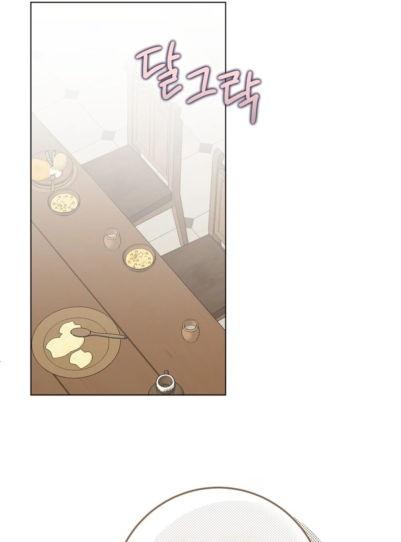 A Bad Example of a Perfect Curse Chapter 8 page 50 - 