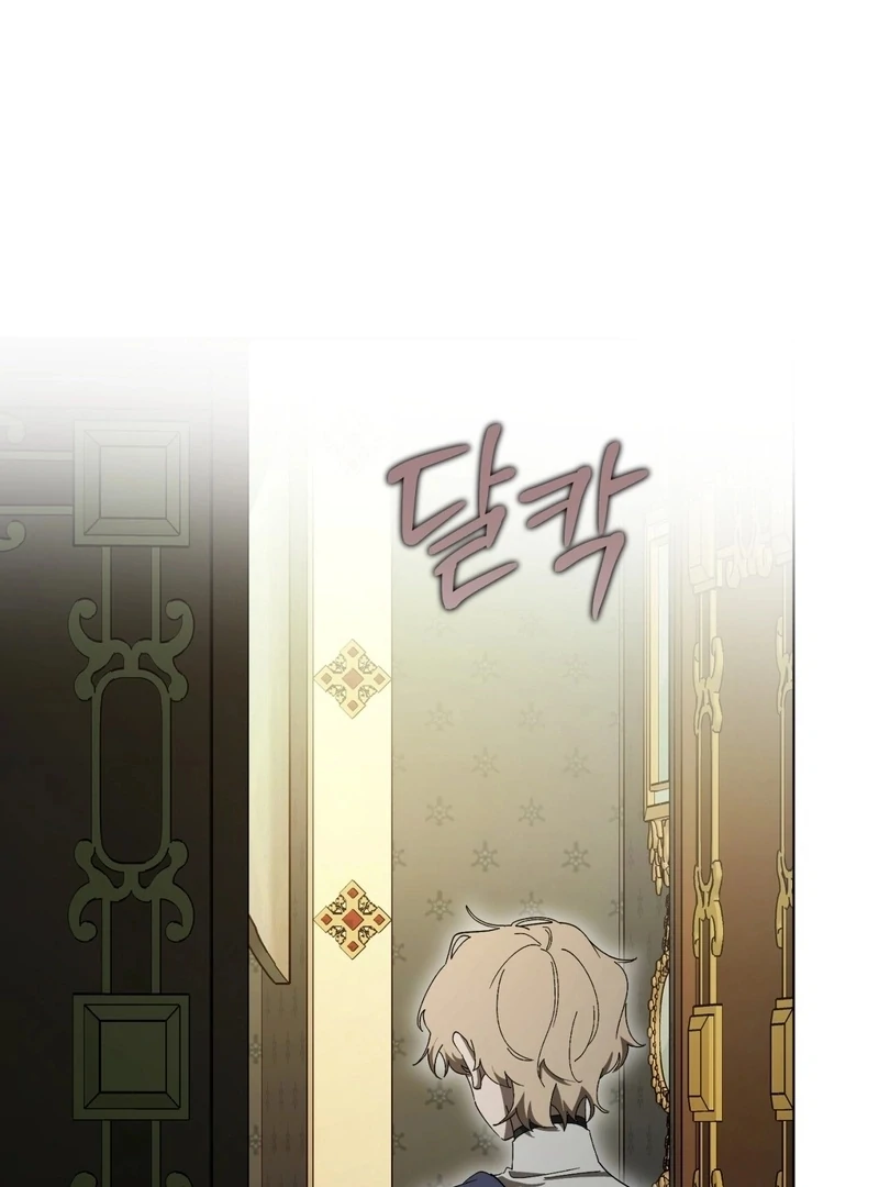 A Bad Example of a Perfect Curse Chapter 9 page 107 - 