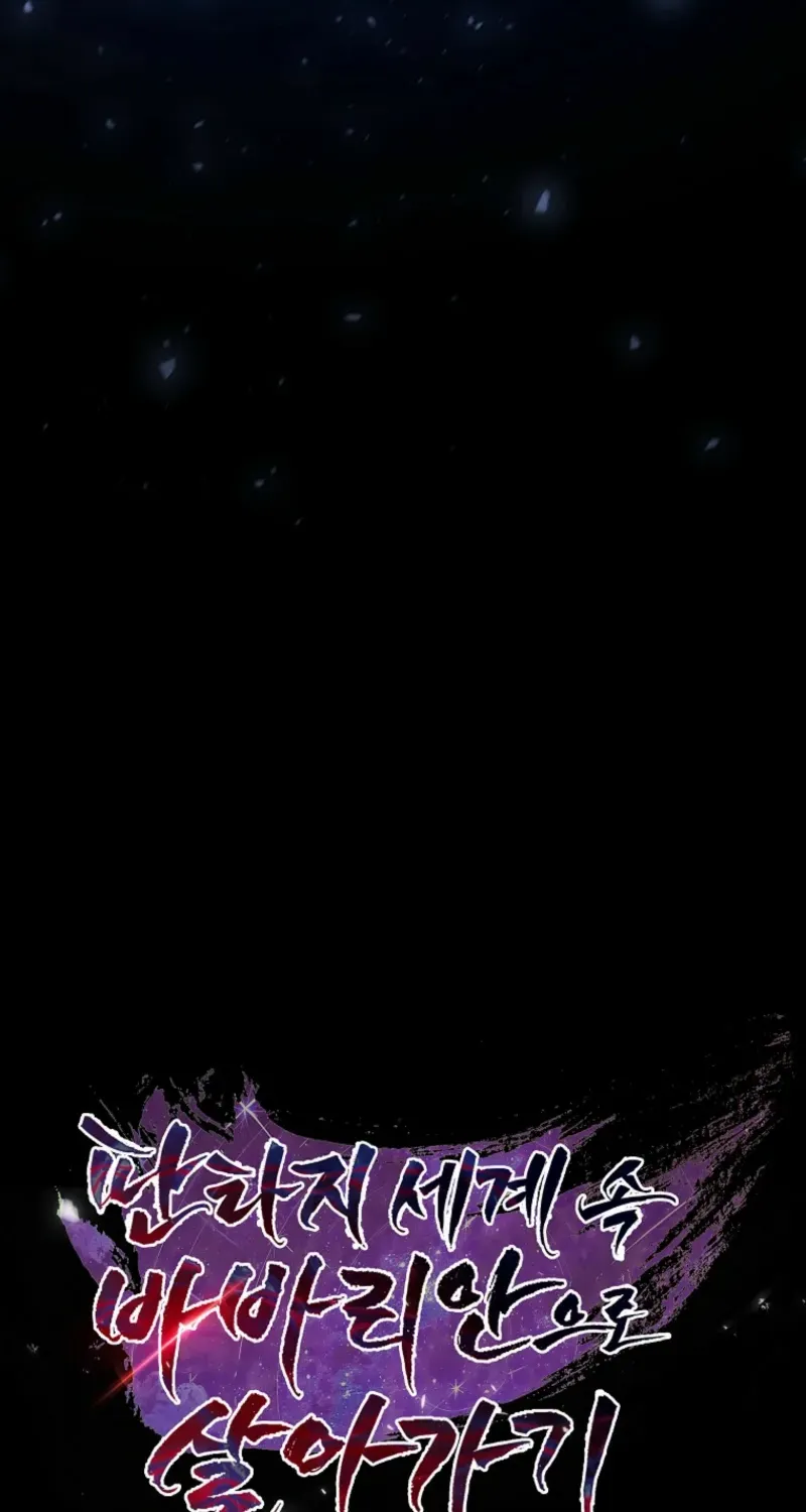 A Barbarian’s Adventure in a Fantasy World Chapter 1 page 57 - 