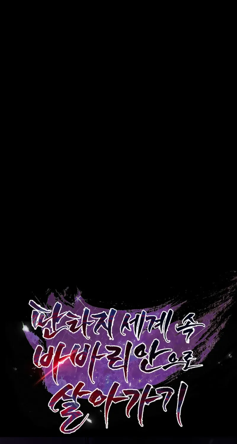 A Barbarian’s Adventure in a Fantasy World Chapter 11 page 119 - 