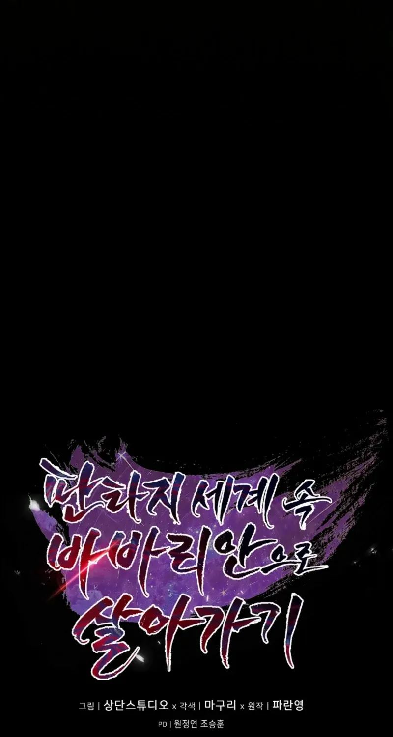 A Barbarian’s Adventure in a Fantasy World Chapter 15 page 90 - 