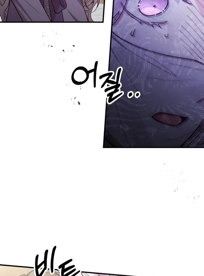 A Beast Swallowed by a Flower Chapter 114 page 69 - 