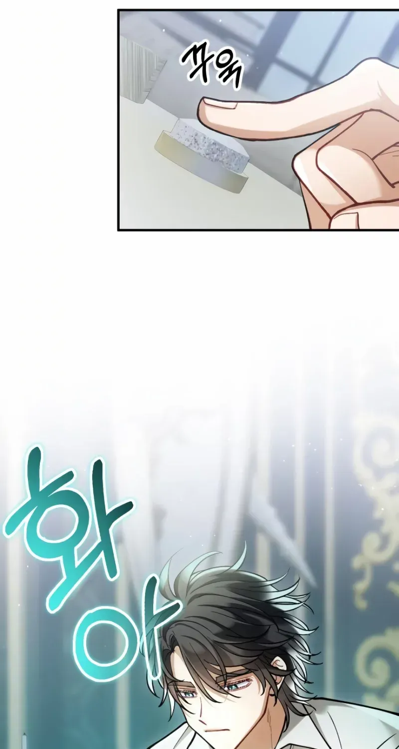 A Beast Swallowed by a Flower Chapter 18 page 33 - 