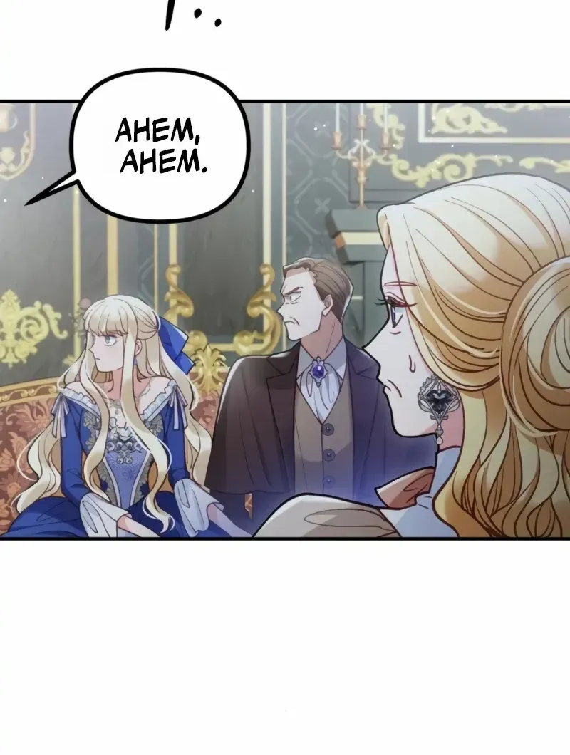 A Beast Swallowed by a Flower Chapter 22 page 79 - 