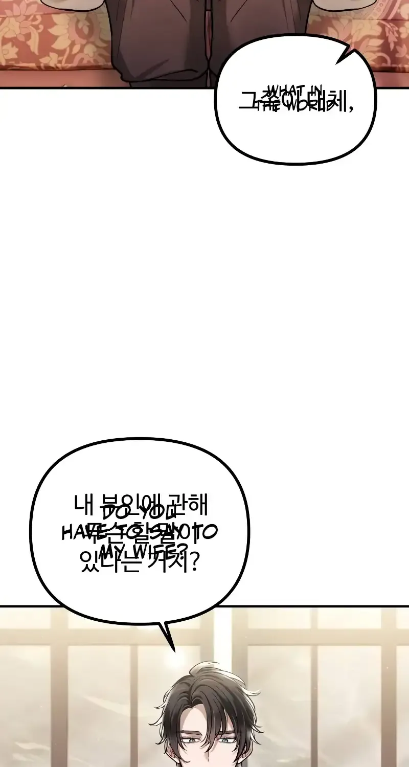 A Beast Swallowed by a Flower Chapter 9 page 22 - 