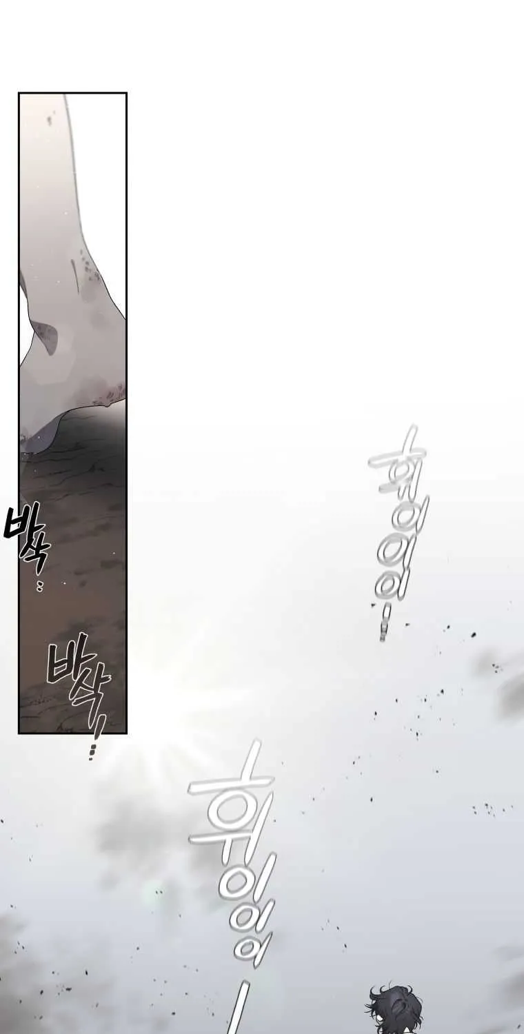 A Beast Tamed by the Villainess Chapter 1 page 1 - 