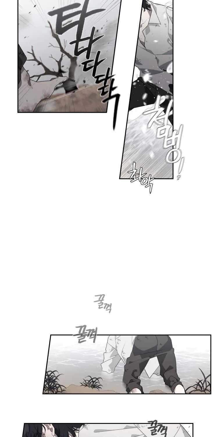 A Beast Tamed by the Villainess Chapter 1 page 5 - 