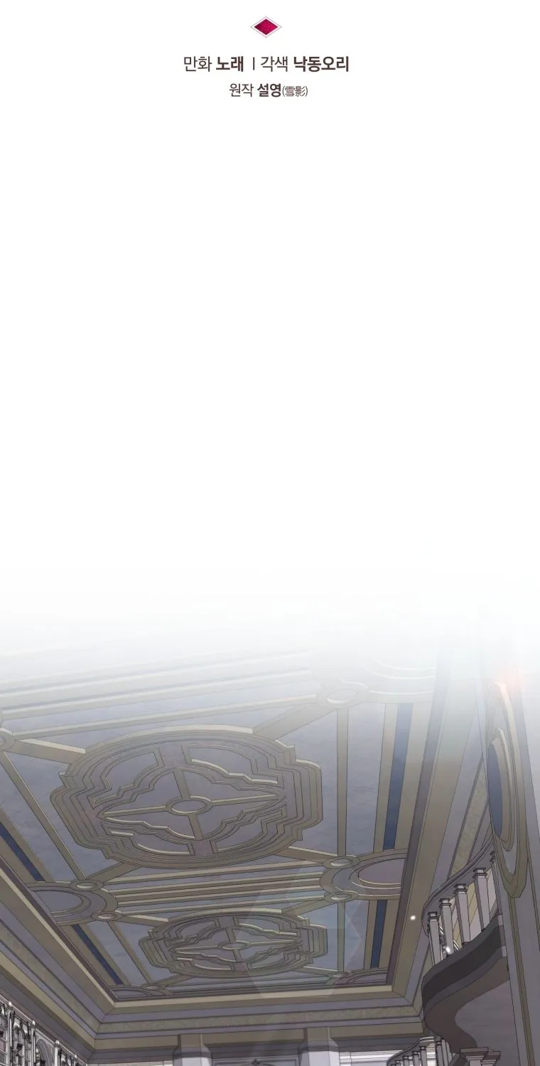 A Beast Tamed by the Villainess Chapter 15 page 27 - 