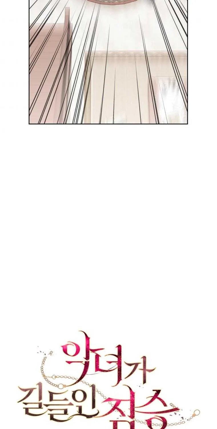 A Beast Tamed by the Villainess Chapter 20 page 7 - 