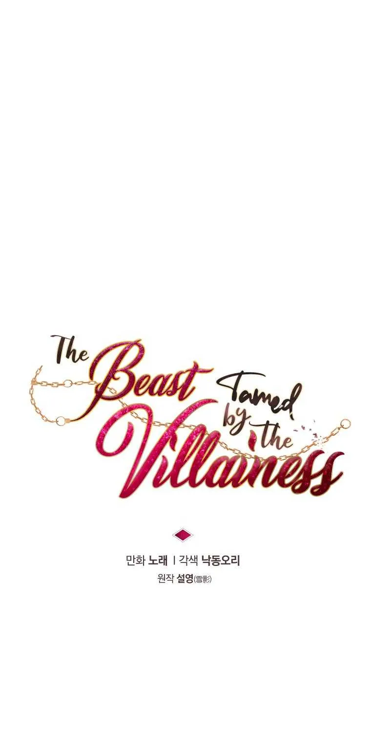 A Beast Tamed by the Villainess Chapter 26 page 14 - 