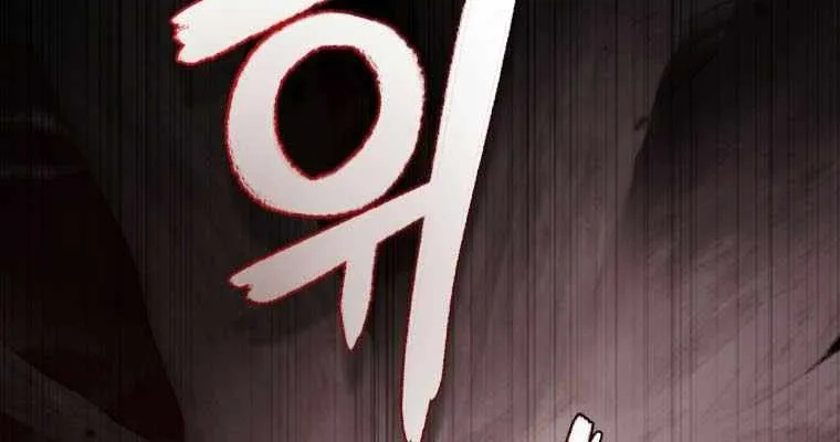 A Beast Tamed by the Villainess Chapter 33.5 page 25 - 