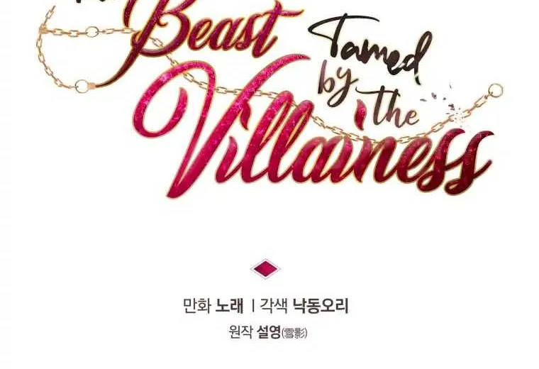 A Beast Tamed by the Villainess Chapter 41 page 24 - 