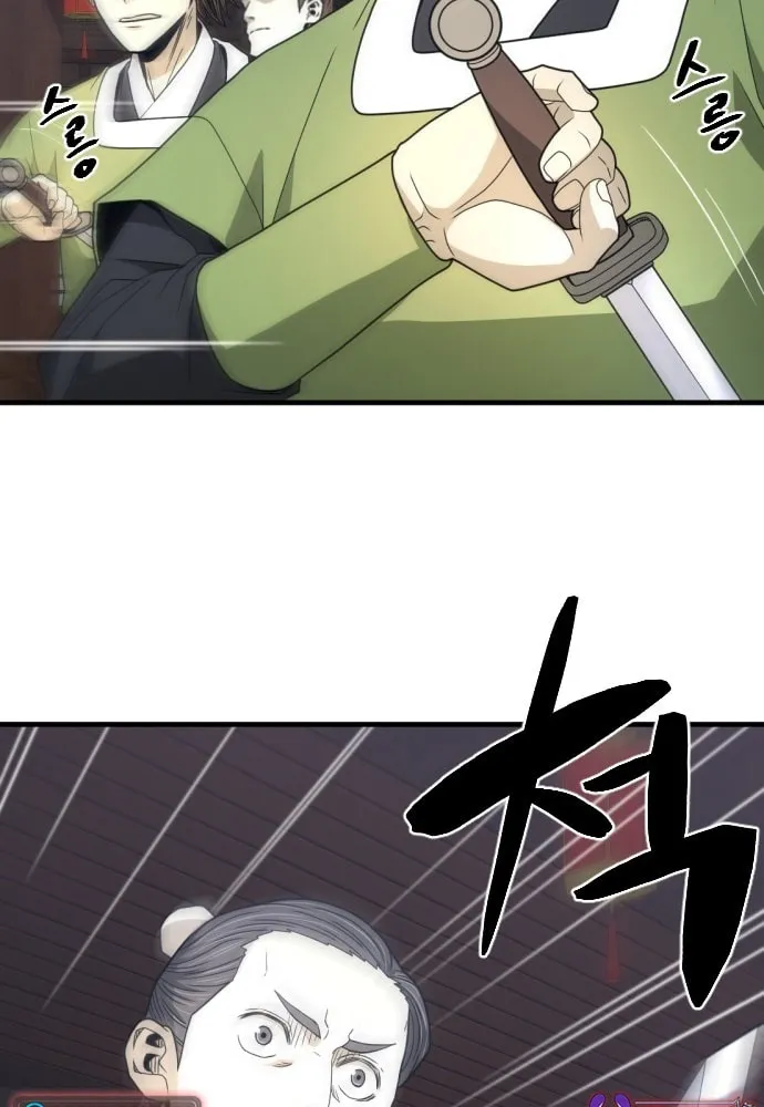 A Blade at a Time Chapter 15 page 70 - 