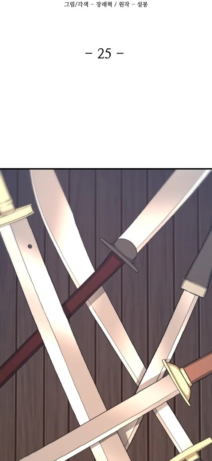 A Blade at a Time Chapter 25 page 13 - 