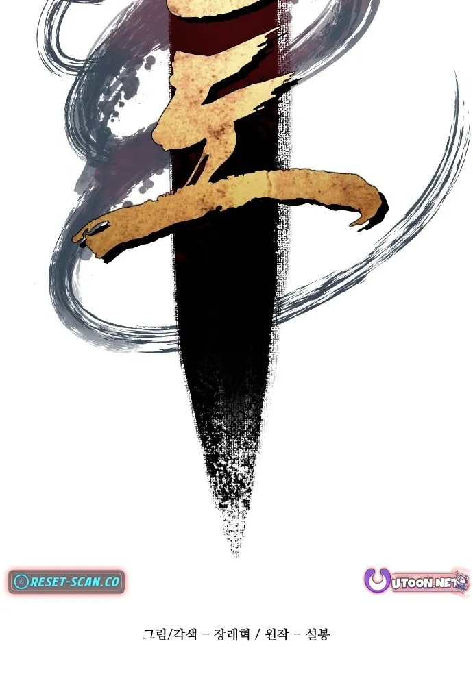 A Blade at a Time Chapter 26 page 42 - 