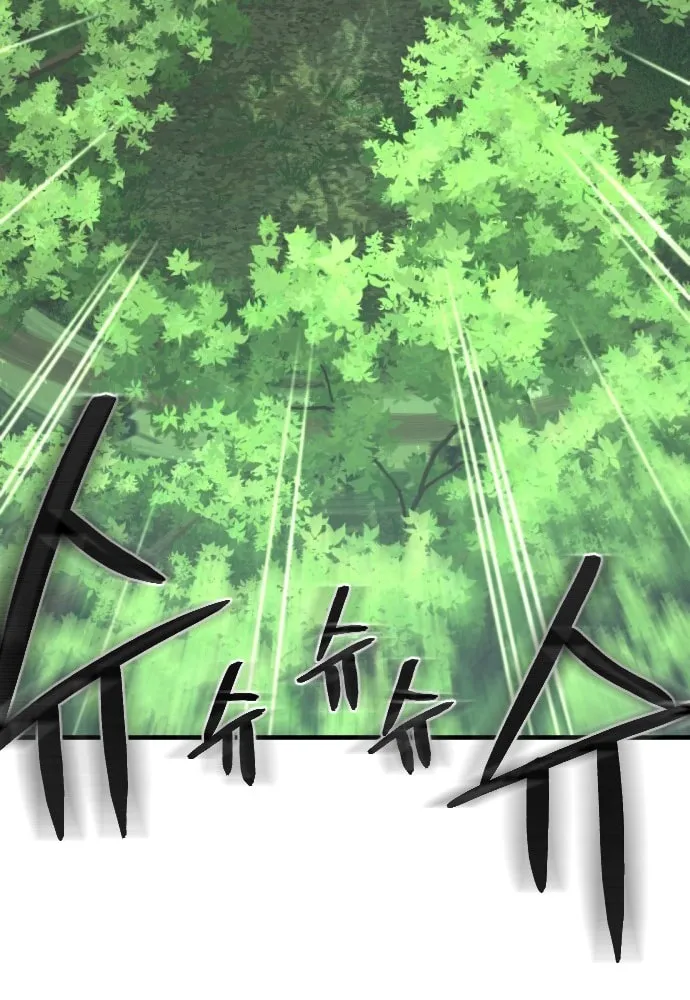 A Blade at a Time Chapter 32 page 91 - 