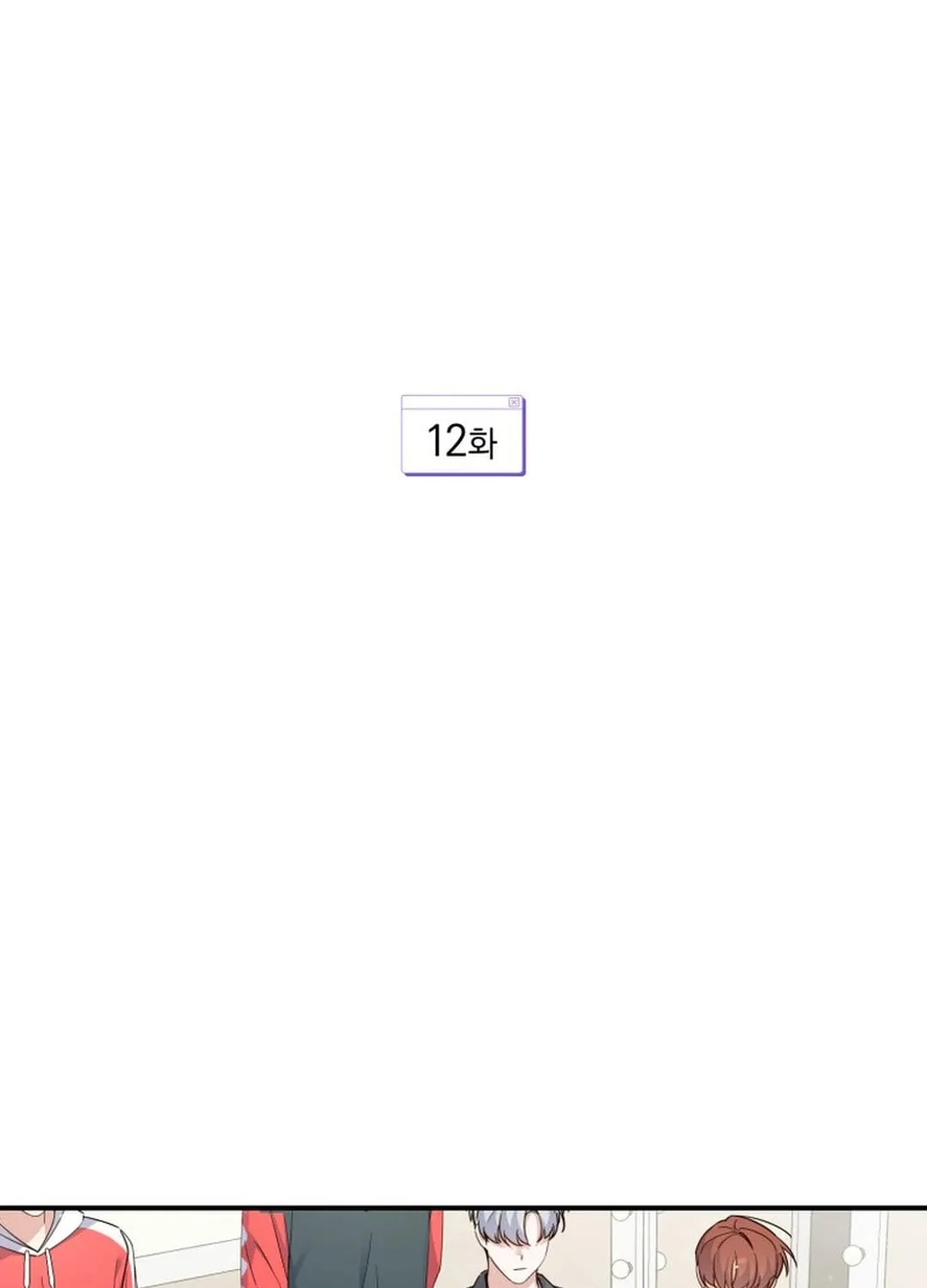 A Blank Slate Regression for the Idol That Lost His Original Mindset Chapter 12 page 67 - 