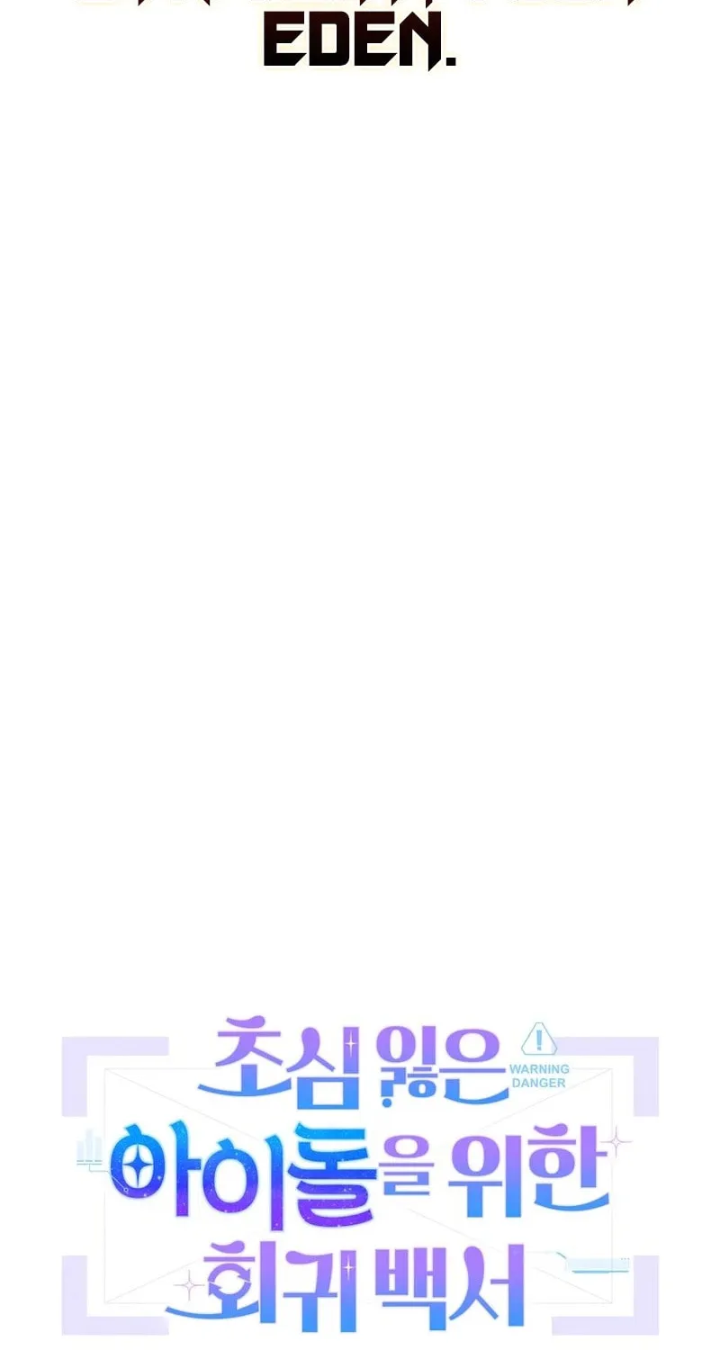 A Blank Slate Regression for the Idol That Lost His Original Mindset Chapter 2 page 77 - 