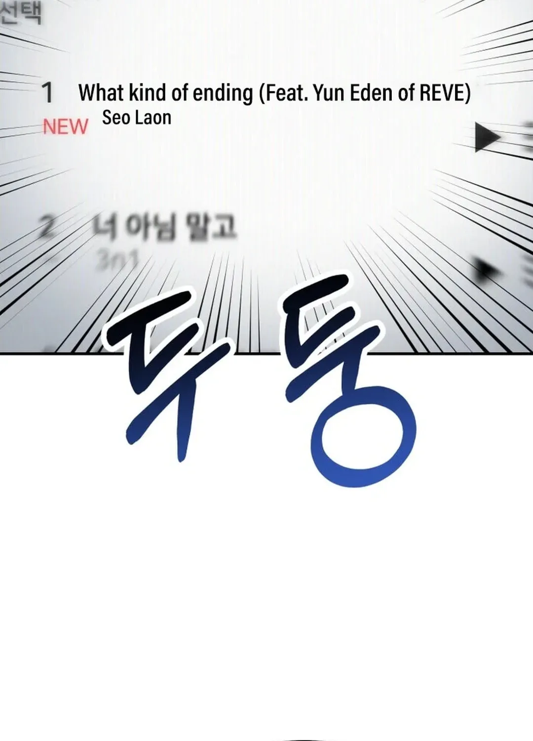 A Blank Slate Regression for the Idol That Lost His Original Mindset Chapter 23 page 3 - 
