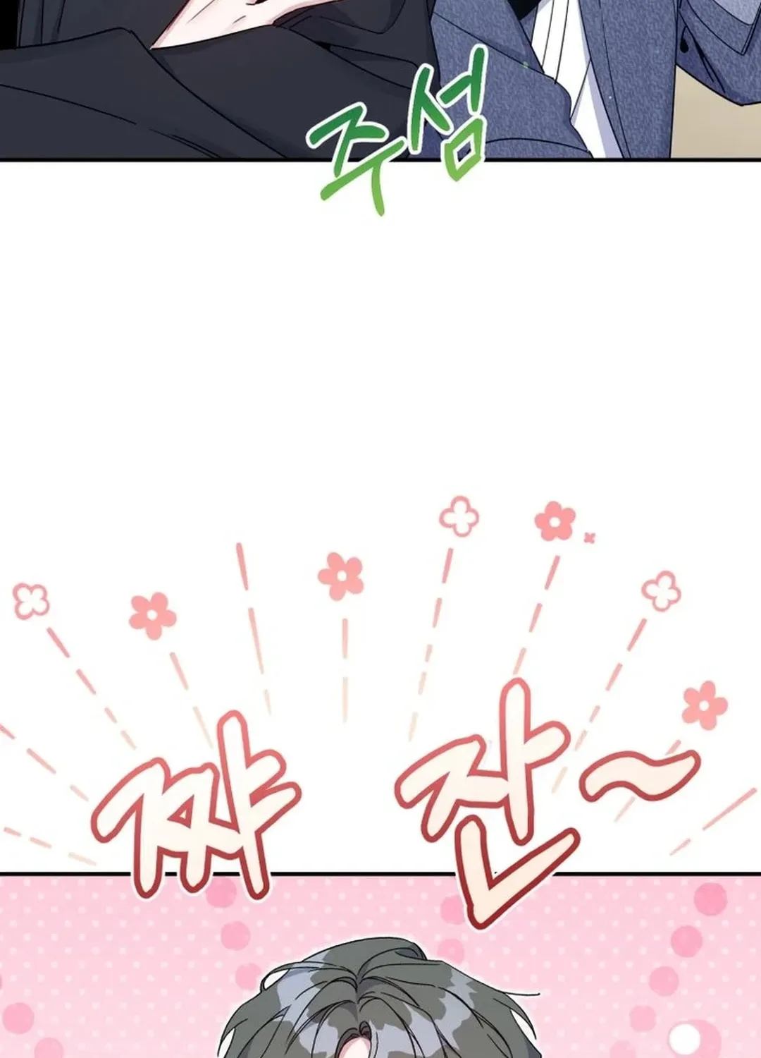 A Blank Slate Regression for the Idol That Lost His Original Mindset Chapter 24 page 9 - 