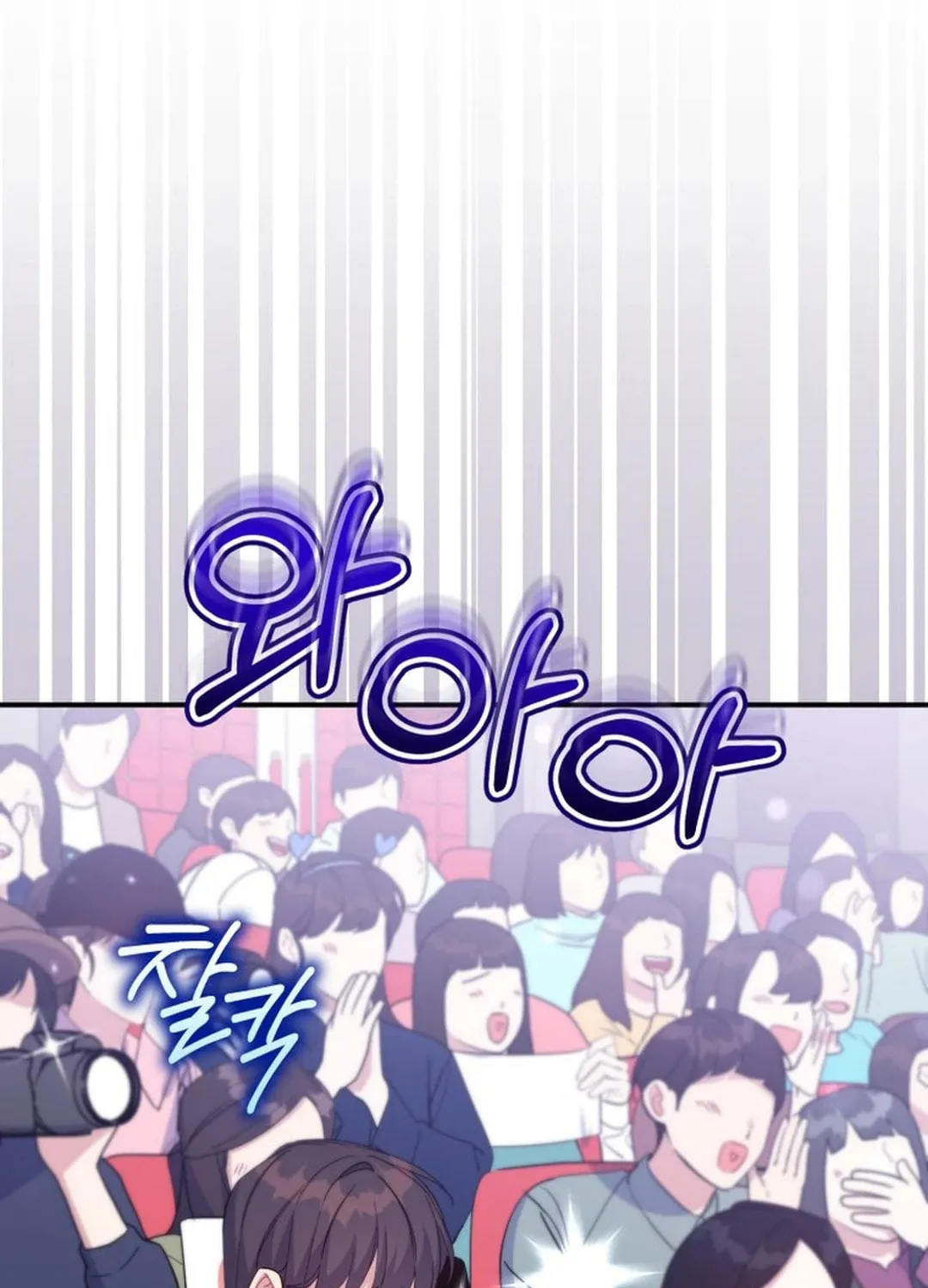 A Blank Slate Regression for the Idol That Lost His Original Mindset Chapter 36 page 78 - 