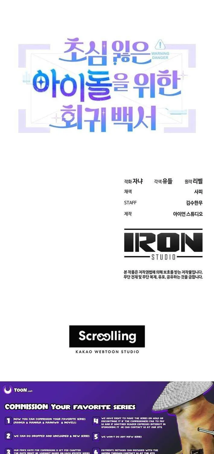 A Blank Slate Regression for the Idol That Lost His Original Mindset Chapter 57 page 74 - 