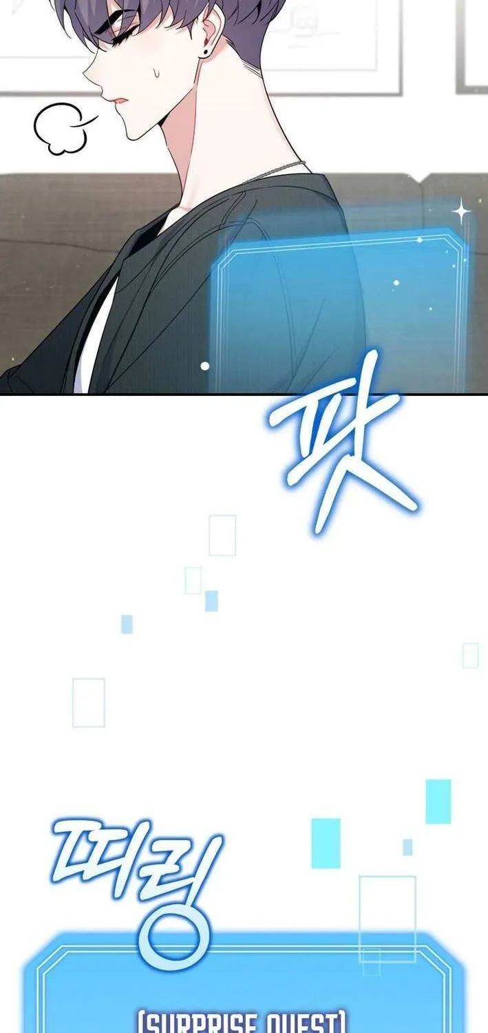 A Blank Slate Regression for the Idol That Lost His Original Mindset Chapter 60 page 58 - 