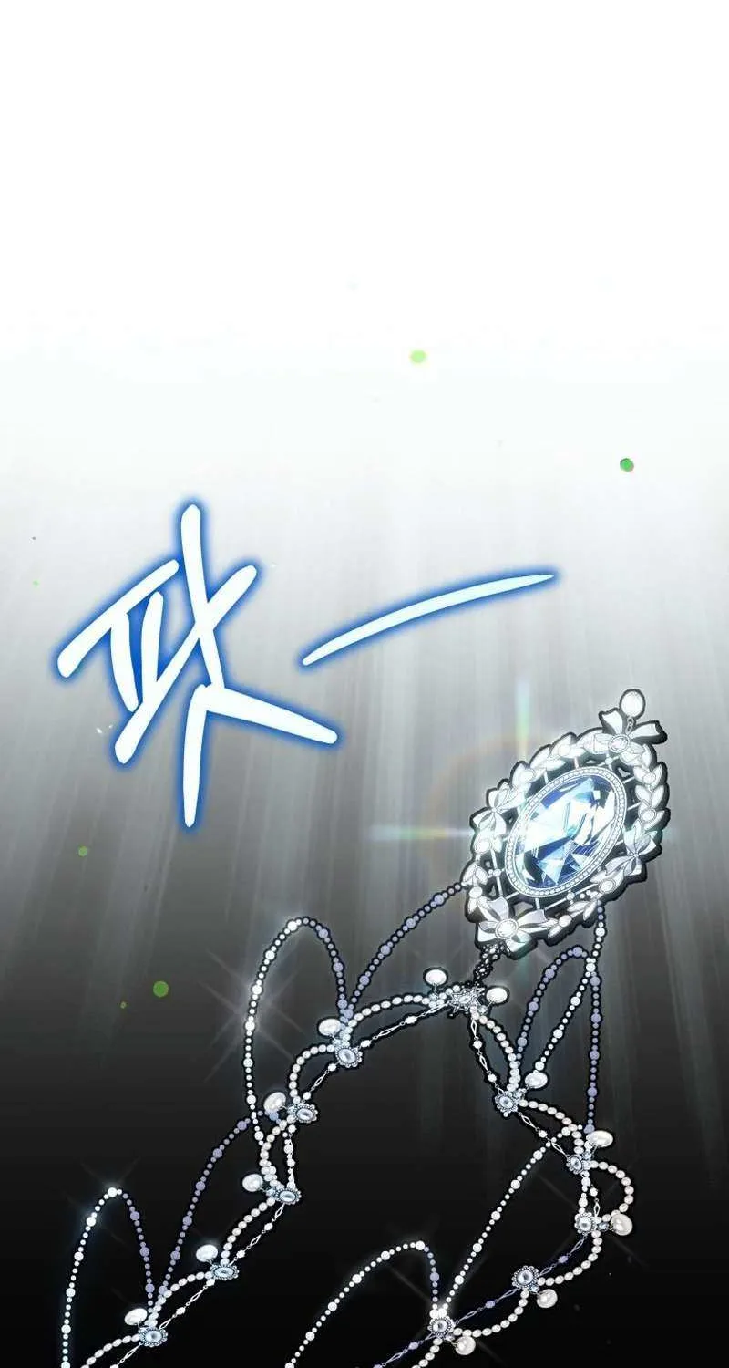 A Blank Slate Regression for the Idol That Lost His Original Mindset Chapter 66 page 66 - 