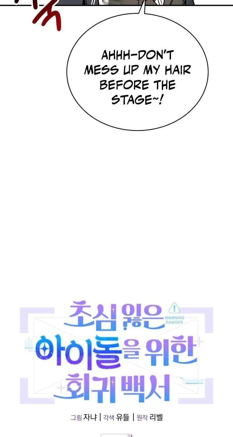 A Blank Slate Regression for the Idol That Lost His Original Mindset Chapter 68 page 20 - 