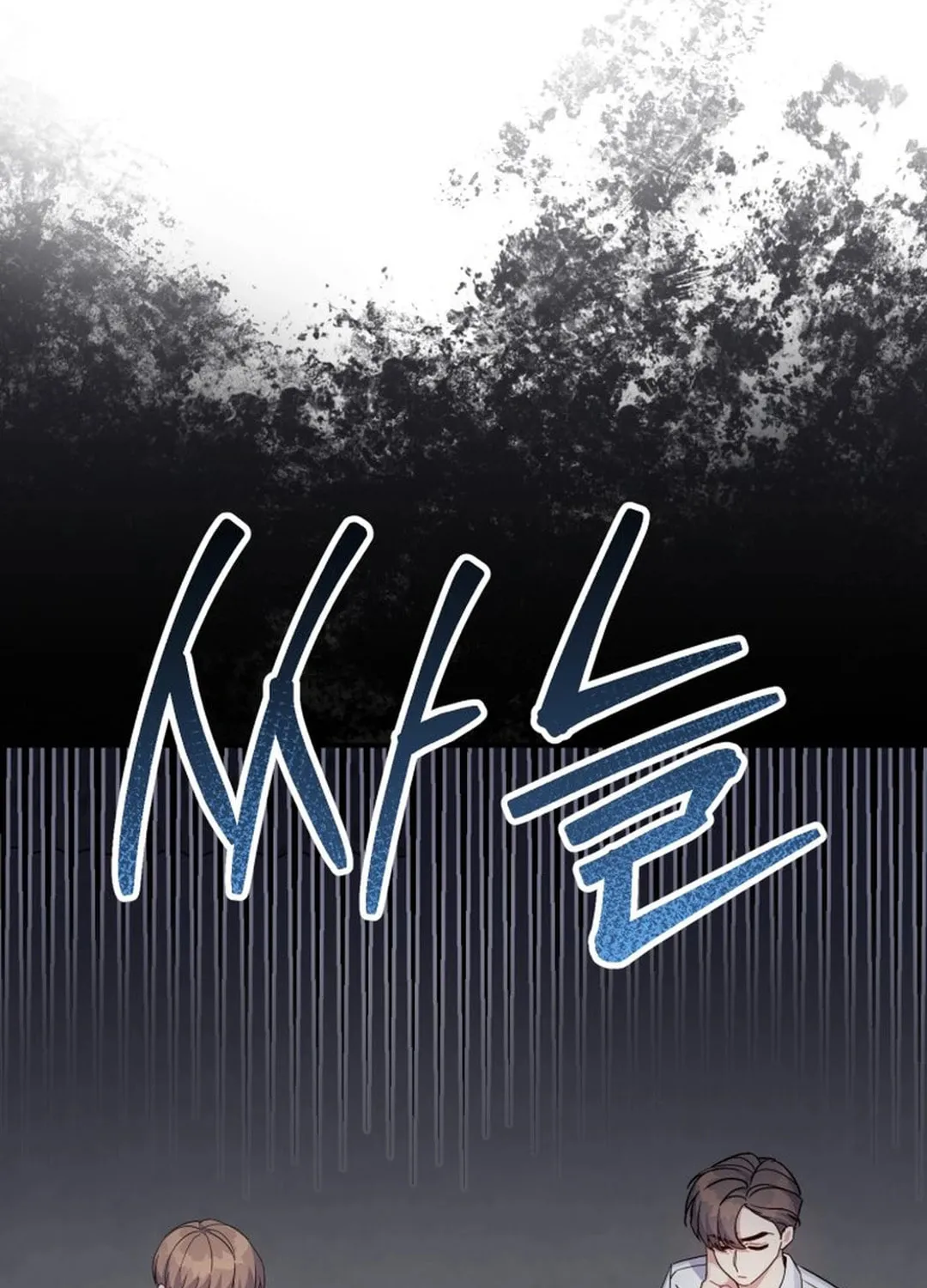 A Blank Slate Regression for the Idol That Lost His Original Mindset Chapter 7 page 78 - 