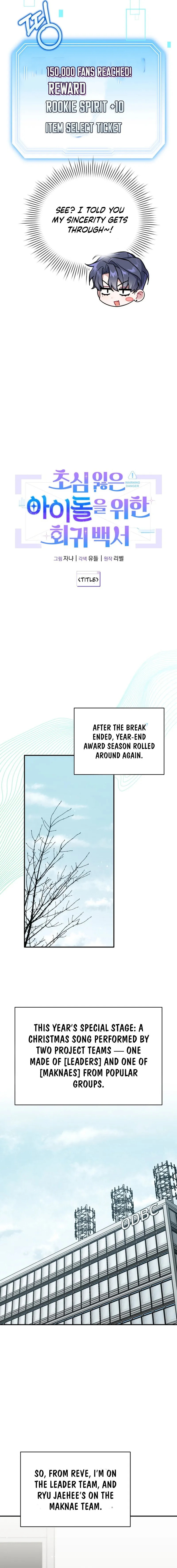 A Blank Slate Regression for the Idol That Lost His Original Mindset Chapter 71 page 3 - 