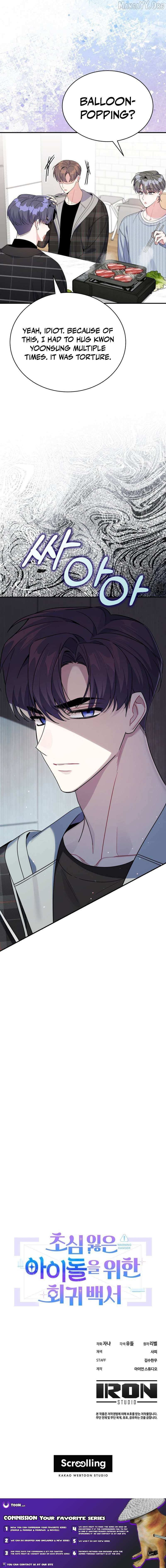 A Blank Slate Regression for the Idol That Lost His Original Mindset Chapter 74 page 17 - 