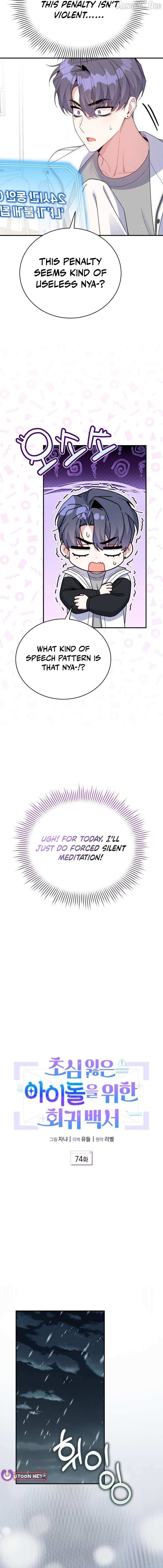 A Blank Slate Regression for the Idol That Lost His Original Mindset Chapter 74 page 3 - 