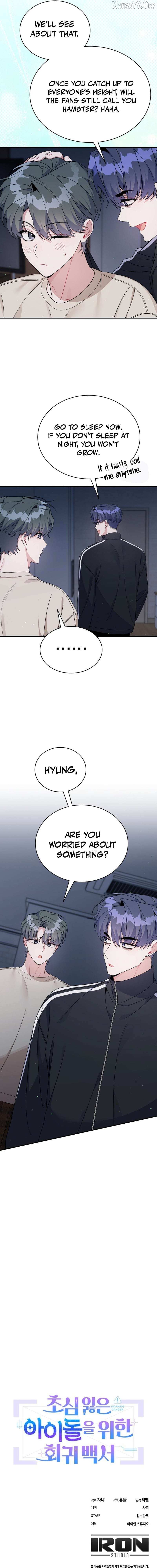 A Blank Slate Regression for the Idol That Lost His Original Mindset Chapter 77 page 16 - 