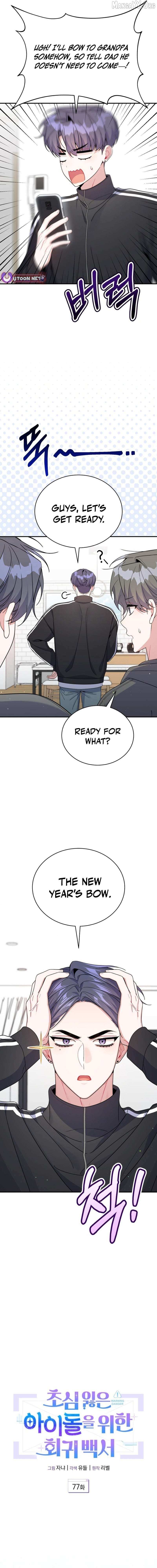 A Blank Slate Regression for the Idol That Lost His Original Mindset Chapter 77 page 4 - 