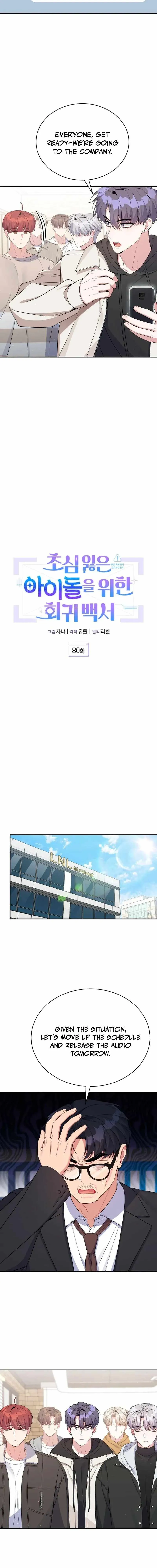 A Blank Slate Regression for the Idol That Lost His Original Mindset Chapter 80 page 6 - 