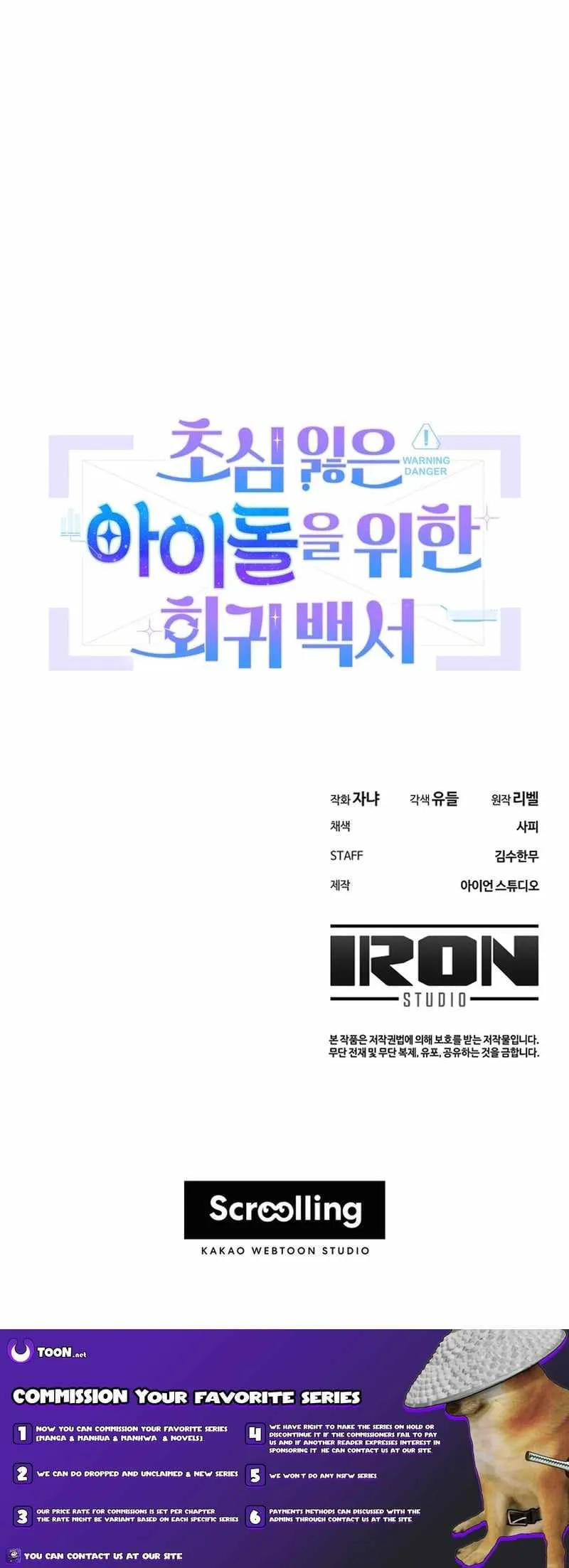 A Blank Slate Regression for the Idol That Lost His Original Mindset Chapter 82 page 18 - 