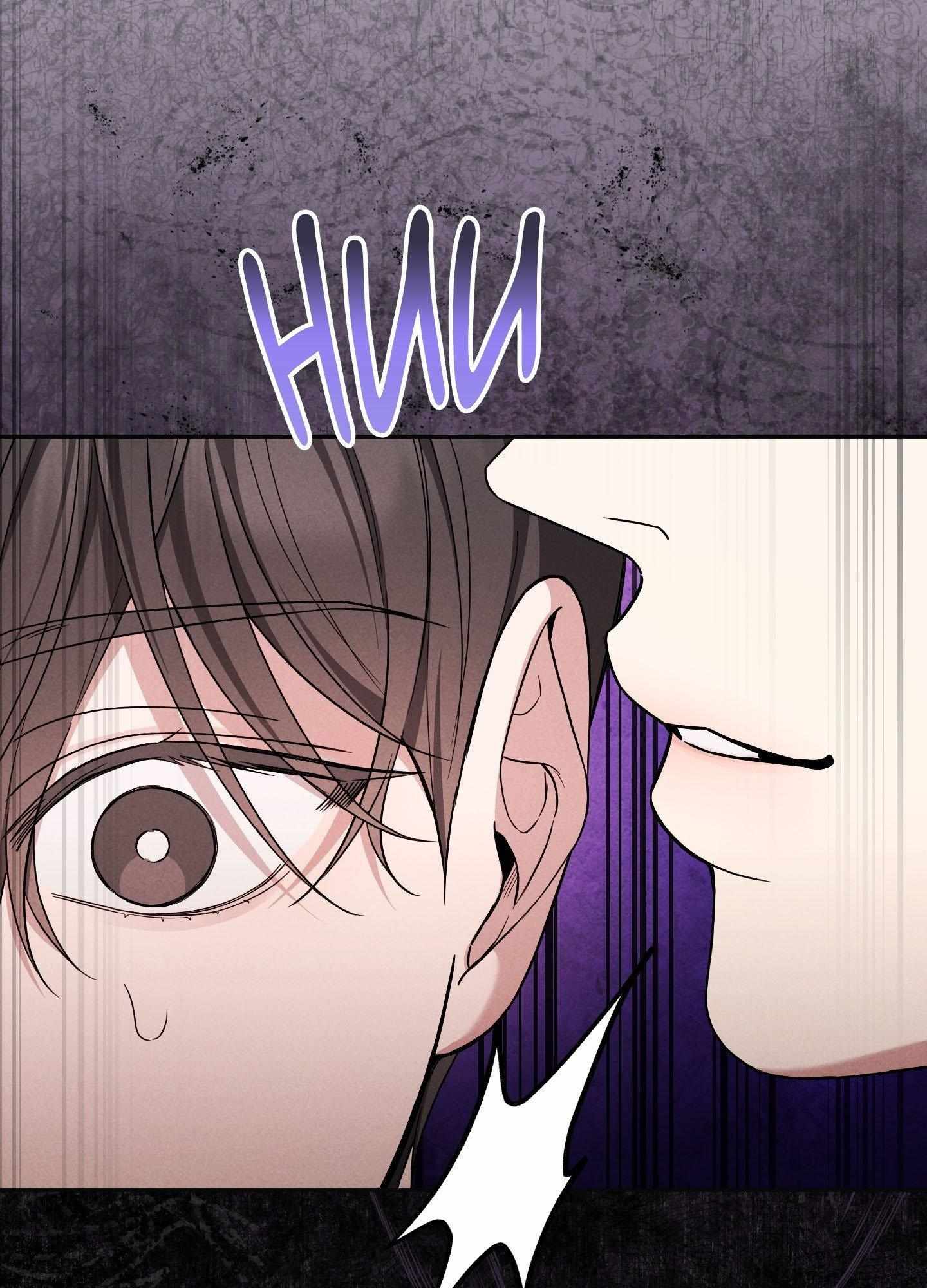 A Blessed Night Chapter 7 page 75 - 