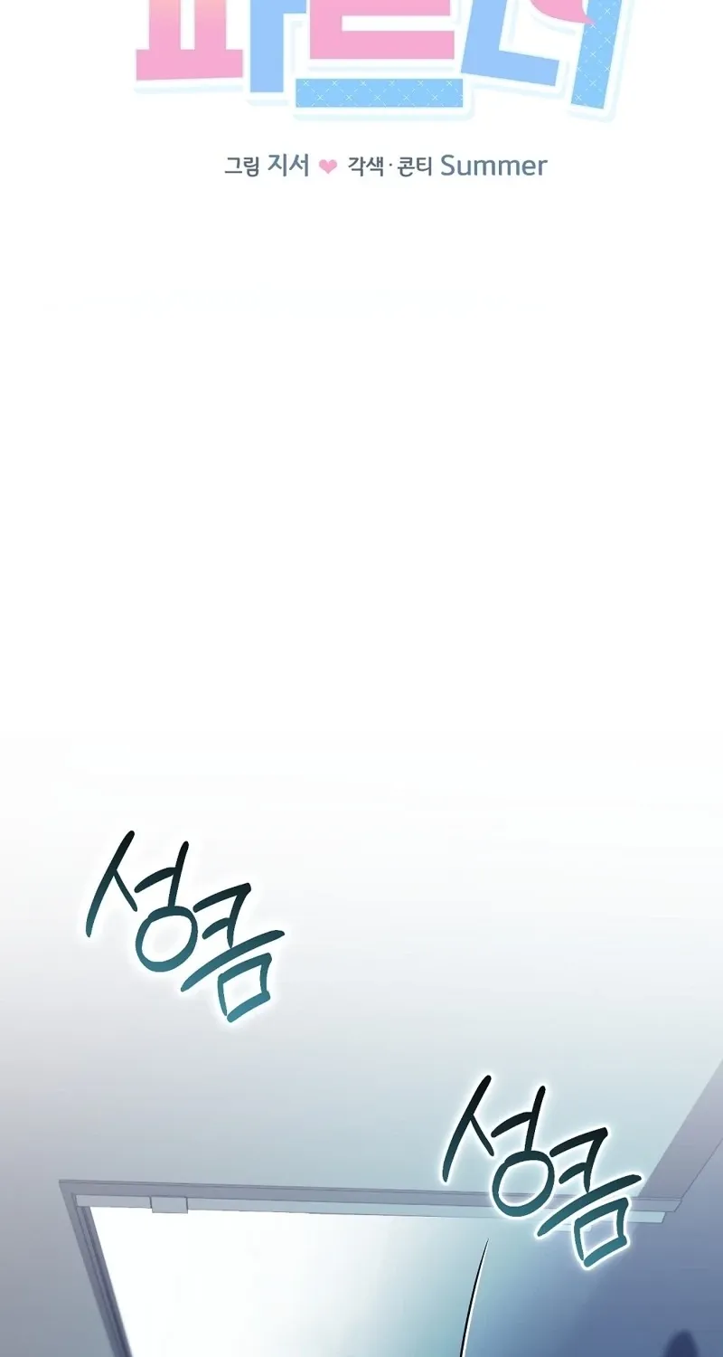 A Boss With Benefits Chapter 22 page 34 - 