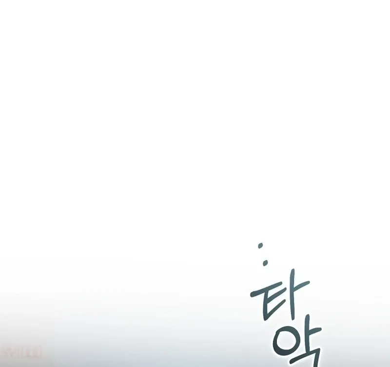 A Boss With Benefits Chapter 22 page 45 - 