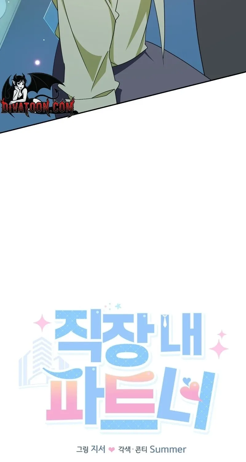 A Boss With Benefits Chapter 23 page 29 - 