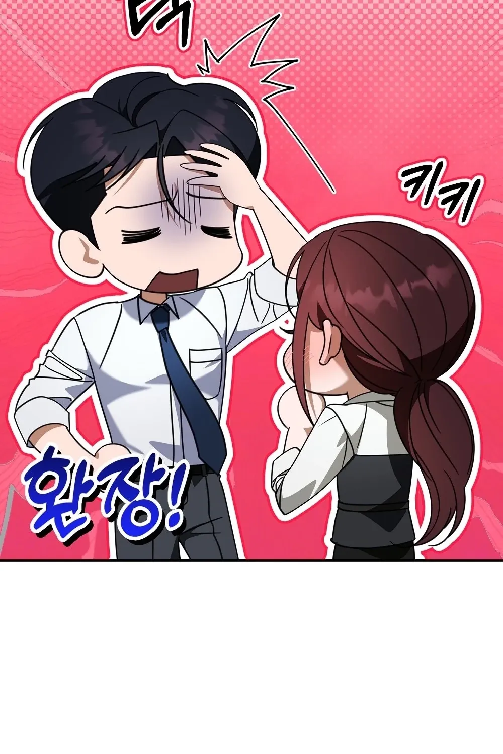 A Boss With Benefits Chapter 4 page 14 - 