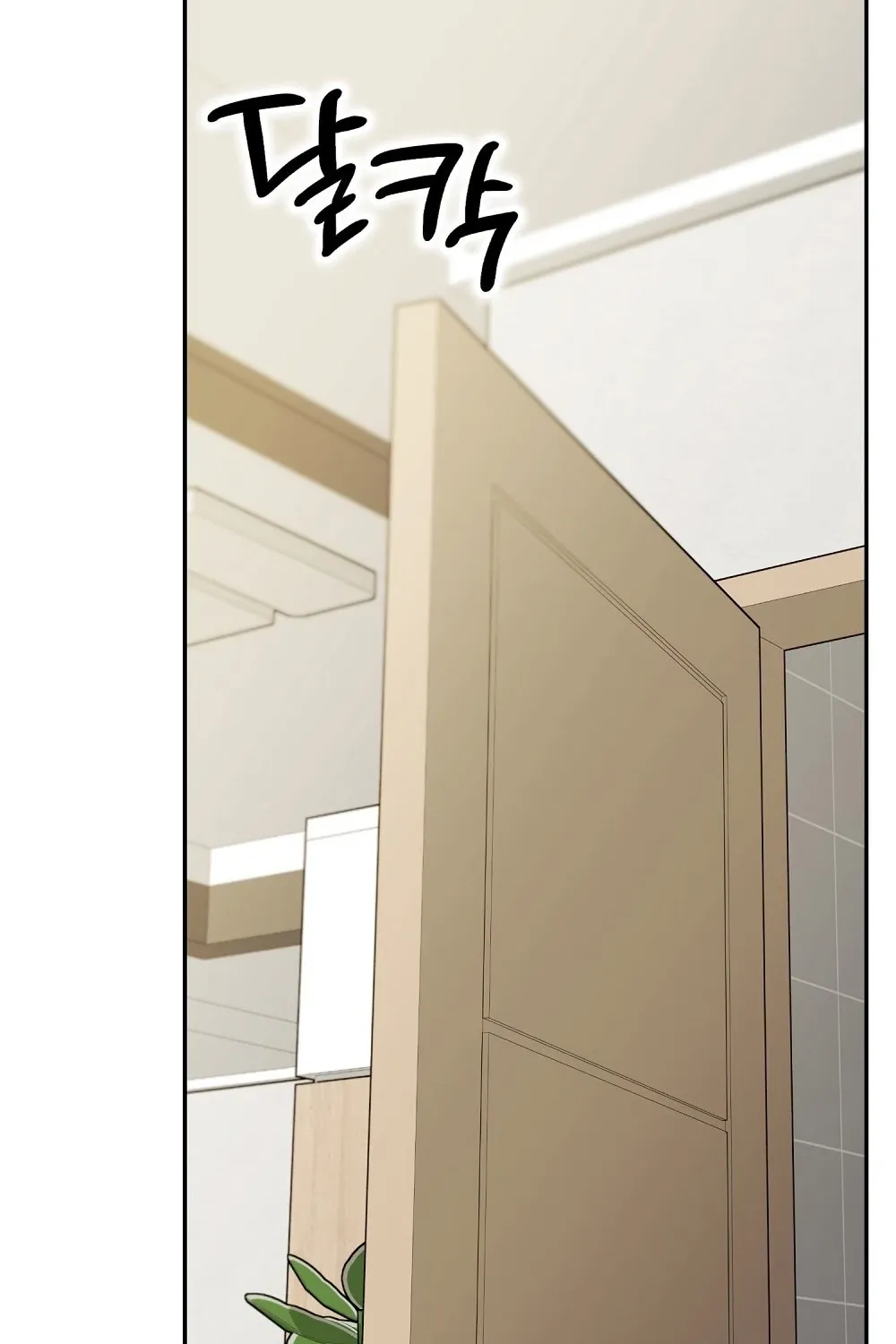 A Boss With Benefits Chapter 5 page 88 - 