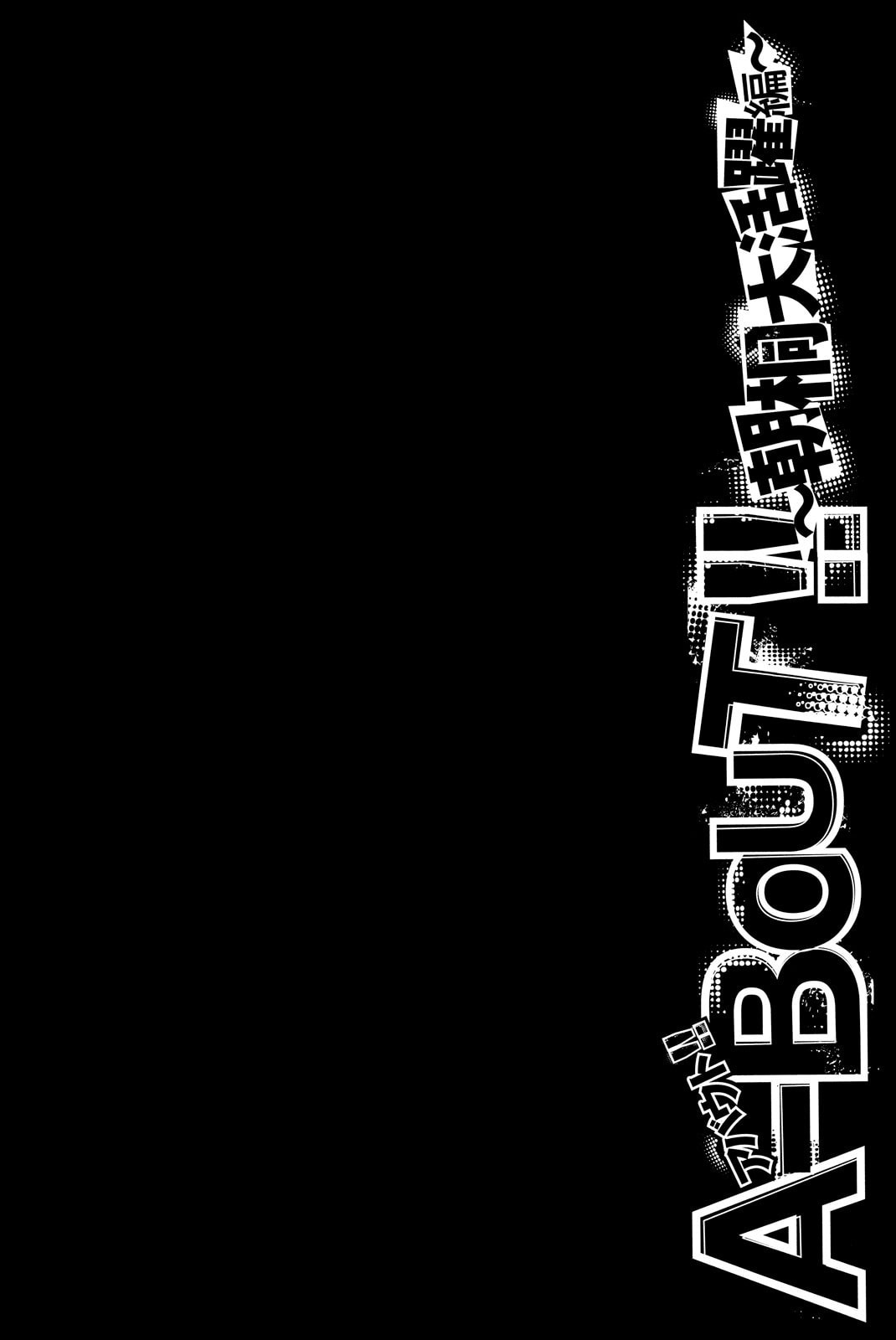 A-bout!! - Asagiri Daikatsuyaku Hen Chapter 1 page 5 - 