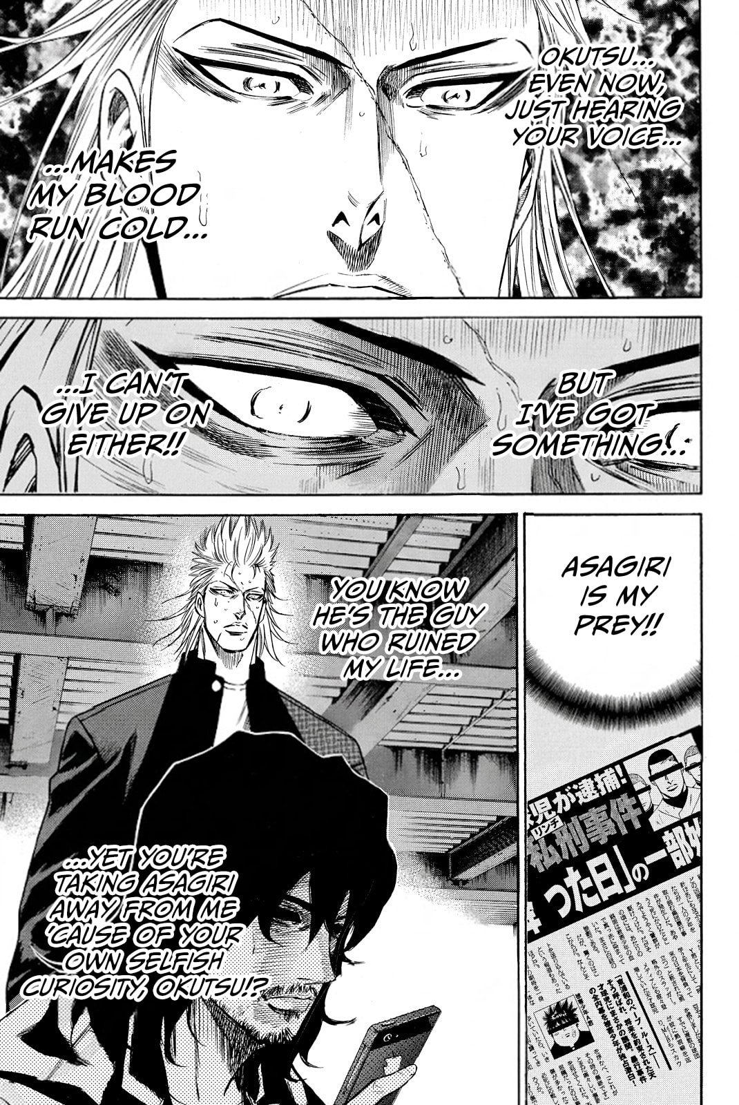 A-bout!! - Asagiri Daikatsuyaku Hen Chapter 11 page 6 - 