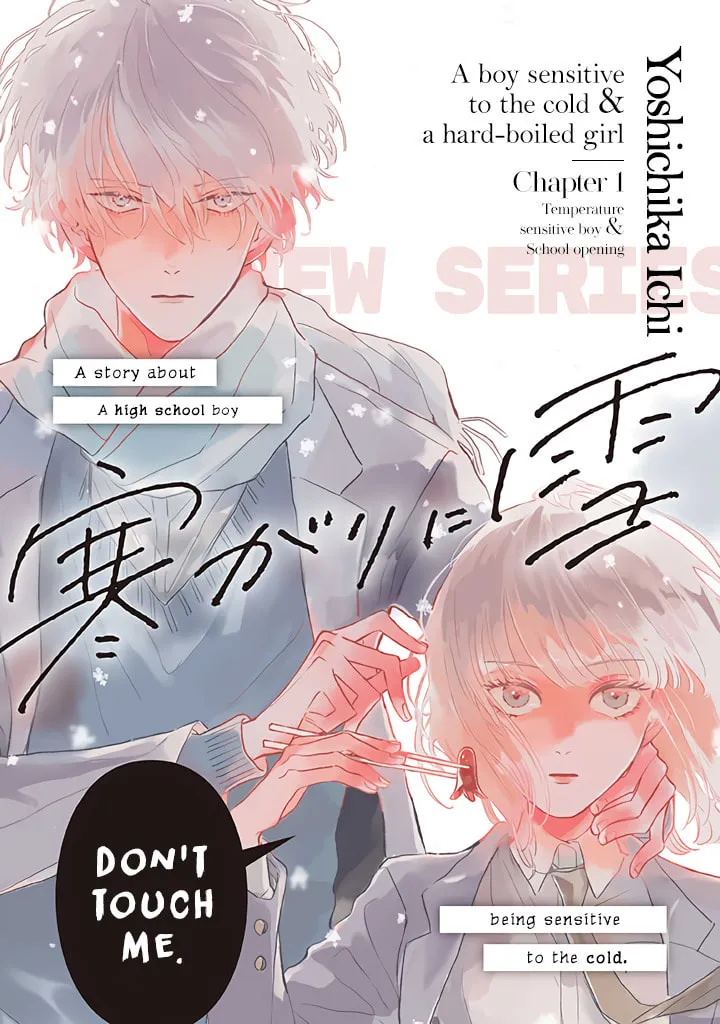 A Boy Sensitive to Cold & a Hard-Boiled Girl Chapter 1.1 page 2 - 