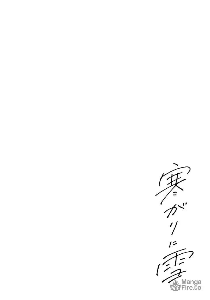 A Boy Sensitive to Cold & a Hard-Boiled Girl Chapter 1.1 page 3 - 